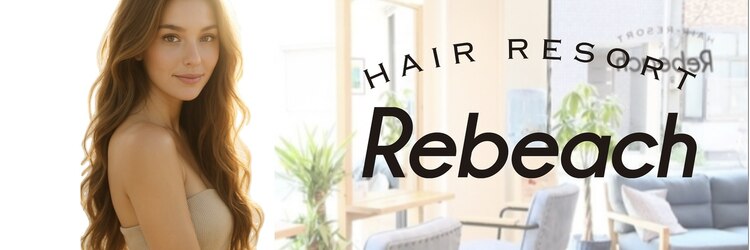 リビーチ ヘア リゾート 赤羽(Rebeach HAIR RESORT)のサロンヘッダー