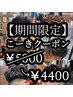 【こーき限定】メンズカット　4400円　（フェード＋400円）