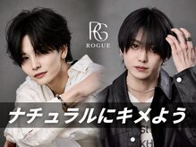ローグ(ROGUE)