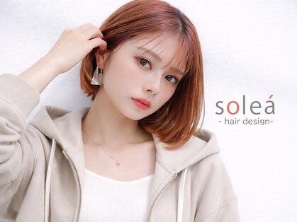 ソレア(solea)の写真