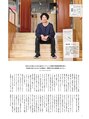 ザ ドッツ(THE DOTS)&nbsp;長野エリアナンバーワン美容師として業界誌に特集して頂きました