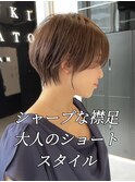大人のショートスタイル