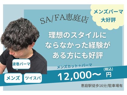 サーファ 恵庭店(SA/FA)の写真