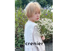 クルニエ(crenier)