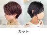 似合わせカット/メンズカットも◎ ￥5100