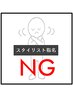 【ご新規様】カット　　（スタイリスト指名不可）