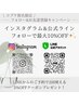 【コブケ指名限定】インスタ&ラインご登録で最大10％OFFクーポン！