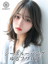 マックスビューティーギンザ(MAXBEAUTY GINZA) シースルーバングゆるフワロブ☆銀座/東京駅
