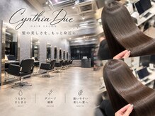髪質改善/髪質改善縮毛矯正/髪質改善カラー 髪質改善 CYNTHIA DUE 新宿美容室の雰囲気(新宿駅南口徒歩1分の美容室【新宿髪質改善/新宿南口髪質改善】)