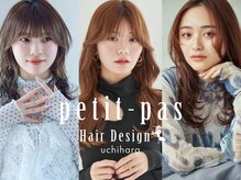 プティパ 水戸内原店(petit-pas)