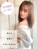 【平日限定】カラー+カット+《選べる!!》トリートメント ￥14500～→￥7500～