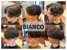 ビアンコ(BlANCO)