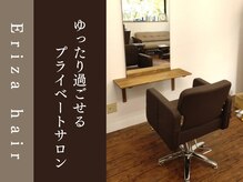エリザヘアー(Eriza hair)