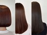 【一日で叶う美髪☆】カット+艶髪縮毛矯正+艶髪カラー+TOKIOトリートメント