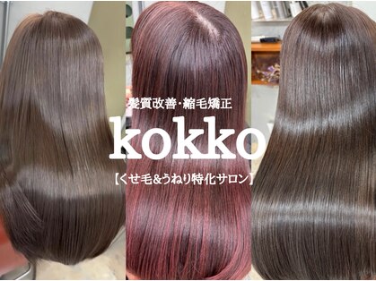 コッコ 大塚(kokko)の写真