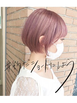 サロンドミルク 溝の口店(salon de MiLK) 丸くまとまるショートボブ