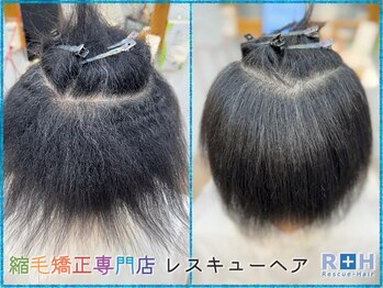 縮毛矯正専門店　レスキューヘア　小田急相模原店