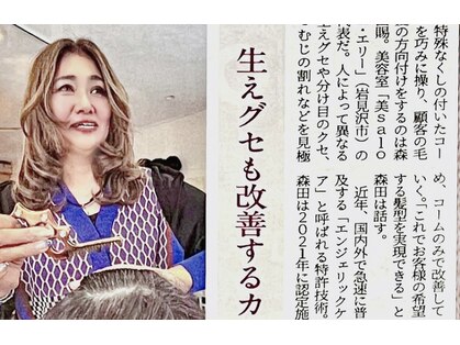 美サロン エリーの写真