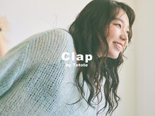 クラップ(Clap by Tetote)