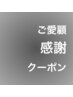 lカット＋スパ［新大塚/護国寺/髪質改善/白髪染め］