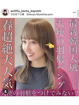 アフィーロ(ACHFILO) 20代30代大人女子　ハイトーン　前髪エクステミルクティベージュ