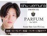  【スキンケア】men'sカットコース+フェイシャルケアフルコース14500→10500