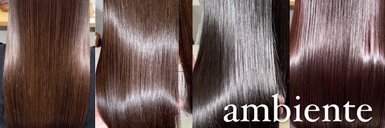 アンビエンテ(ambiente)のサロンヘッダー