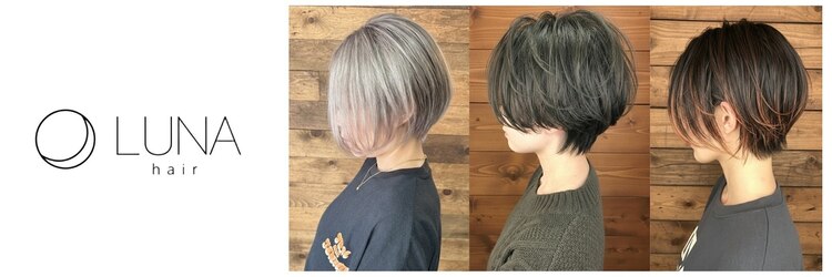 ルーナヘアー(LUNA hair)のサロンヘッダー