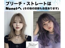 ノネット(Nonet plus)