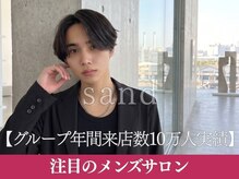 メンズサロン サンド 横浜(Men's salon sand)