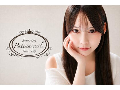 パティナベール (Patina Veil)の写真