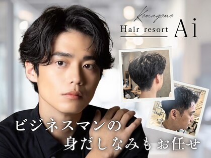 エーアイ 駒込店(Ai)の写真