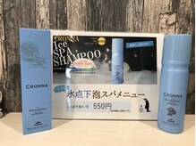 レストタイムマムヘアー(Rest Time Mom hair)