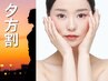 【16～17時ご来店限定】ヒト幹細胞フェイシャルエステ体験コース