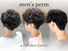 アーティス ココ(Artice.cocco)の雰囲気（ニュアンスパーマ/シャドウパーマ等、トレンドパーマも人気◎）