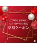 【1日～15日/スペシャルケア】カット+カラー+トリートメント+スパ￥18150→