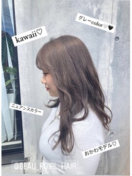 ユニセックスサロンボーロアール(Unisex Salon BEAU ROIRL) 透明感カラー