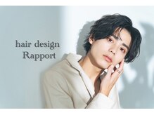 ヘアデザイン ラポール 茨木店(hair design Rapport)の雰囲気(メンズも沢山来ています!)