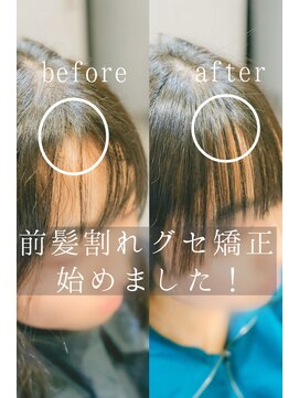 ベンジー 学芸大学店(benji) 里路指名限定!ダメージ最小素髪縮毛矯正/学芸大学/学大/自由が丘