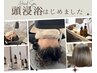 【1番人気】カット+髪質改善カラー+頭浸浴　￥13500→￥10000
