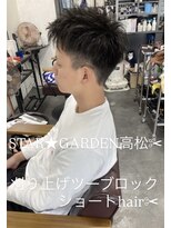 スターガーデン(STAR GARDEN)&nbsp;２０２５年ビジネスマンから人気アップバングツーブロショート◎