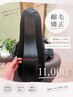 お手入れ楽ちん♪【ナチュラル縮毛矯正】前髪カット付