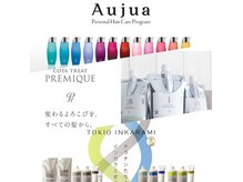 エイル(EIIR)の雰囲気（豊富なトリートメントを取り揃えているEIIR！髪の悩みを解決☆）