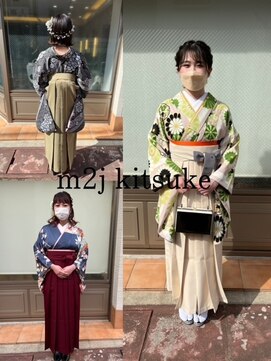 エムツージェイ(M2J) 卒業式着付け