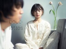 ブクレット(Bouclettes)