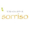 リフレッシュスペース ソリーソ(sorriso)のお店ロゴ