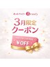【＊3月限定クーポン＊】カット＋カラー＋2stepトリートメント