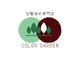 白髪染め専門店 COLOR GARDEN 大垣店【カラーガーデン】【11月4日 NEW OPEN(予定)】の写真