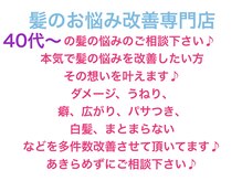 オリジンズヘアーセカンド 守谷店(Origins hair 2nd)
