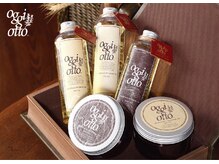 選ばれたサロンだけの【oggi otto正規取扱店】